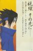 naruto artbook073   2326  (naruto artbook073   ( Anime CG Artbook Uzumaki Naruto  ) 2326 )